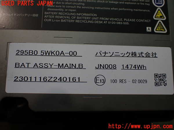 2UPJ-9233546911]ノート e-POWER NISMO(HE12)ハイブリッドバッテリー1 中古_4