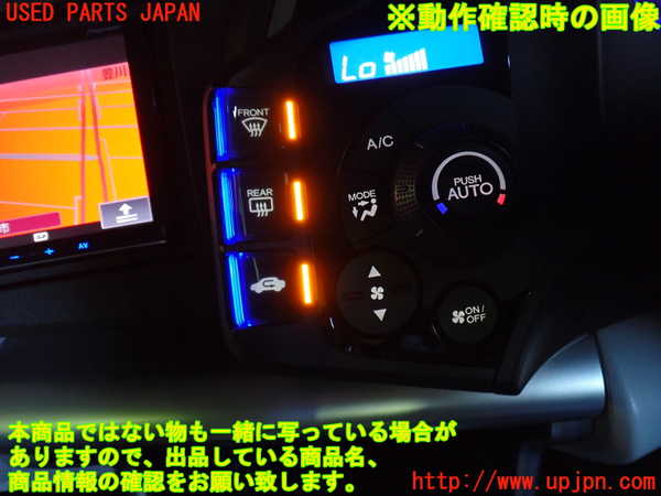2UPJ-9233556066]CR-Z(ZF1)エアコンスイッチ1 中古_3