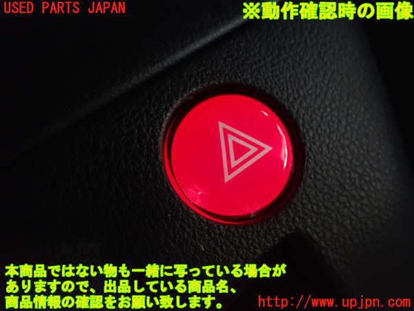 2UPJ-9233556290]CR-Z(ZF1)ハザードスイッチ 中古_3