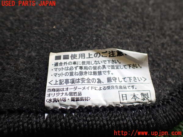 2UPJ-9233557800]CR-Z(ZF1)フロアマット 中古_3