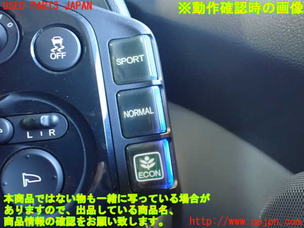 2UPJ-9233556280]CR-Z(ZF1)ミラースイッチ 中古_3