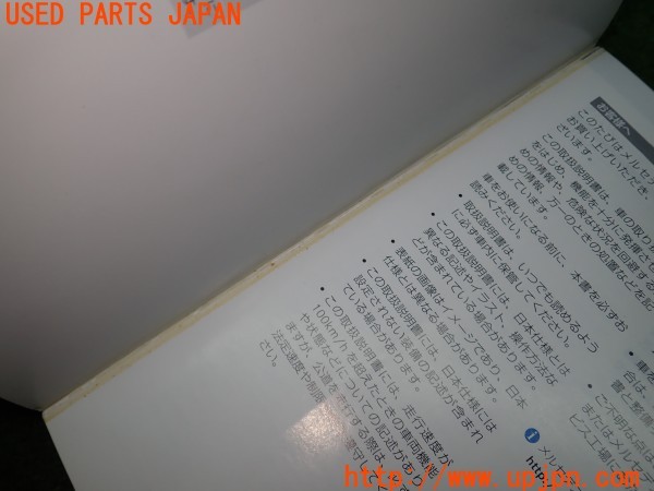 3UPJ=9233560802]ベンツ A180(169032 W169)取扱説明書 取説 車両マニュアル 中古_4
