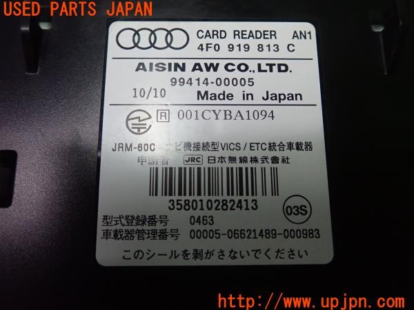 3UPJ=9233580503]アウディ A4(8KCDN B8系)純正ビルトイン 日本無線 ETC車載器 4F0919813C 99414-00005 中古_4