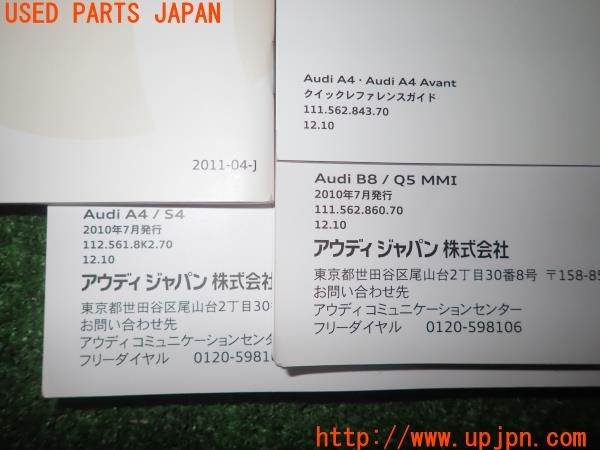 3UPJ=9233580802]アウディ A4(8KCDN B8系)取扱説明書 取説 車両マニュアル 中古_5