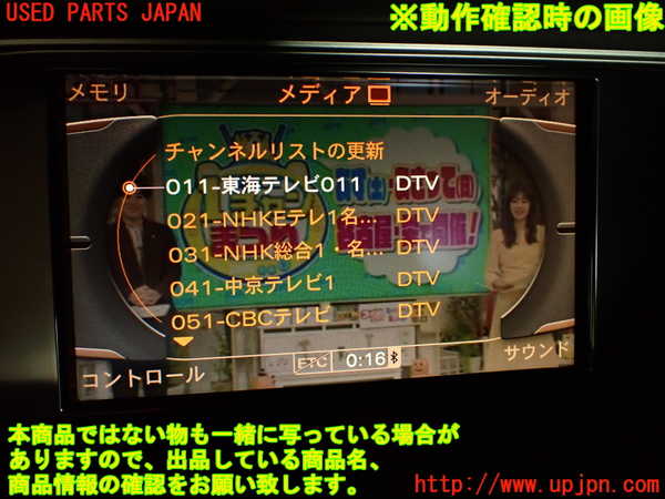 2UPJ-9233586660]アウディ・A4(8KCDN)TVチューナー 中古_5
