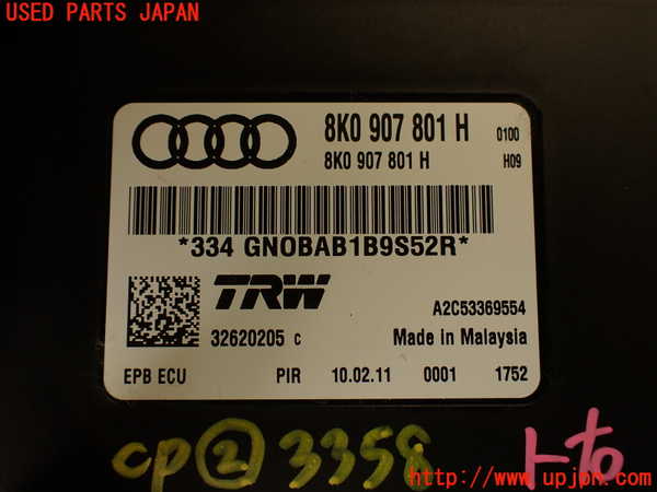 2UPJ-9233586147]アウディ・A4(8KCDN)コンピューター2 (パーキングブレーキコントロール) 中古_4