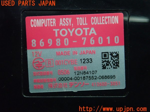 3UPJ=9233600503]レクサス HS250h(ANF10)純正ビルトイン 86980-76010 ETC車載器 中古_5