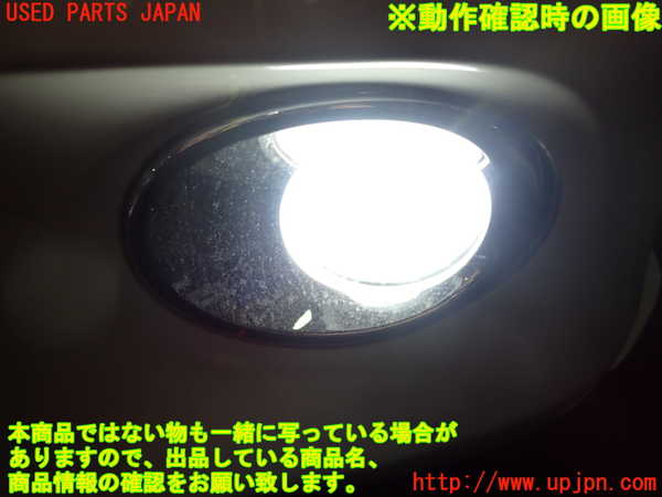 2UPJ-9233601182]レクサス・HS250h(ANF10)左フォグ 中古_4