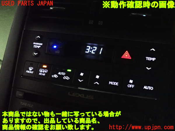 2UPJ-9233606066]レクサス・HS250h(ANF10)エアコンスイッチ1 中古_4