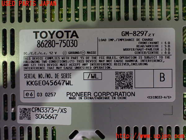 2UPJ-9233606525]レクサス・HS250h(ANF10)アンプ 中古_3