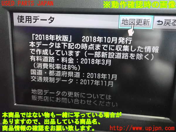 2UPJ-9233606589]レクサス・HS250h(ANF10)カーナビゲーション HDD 中古_4