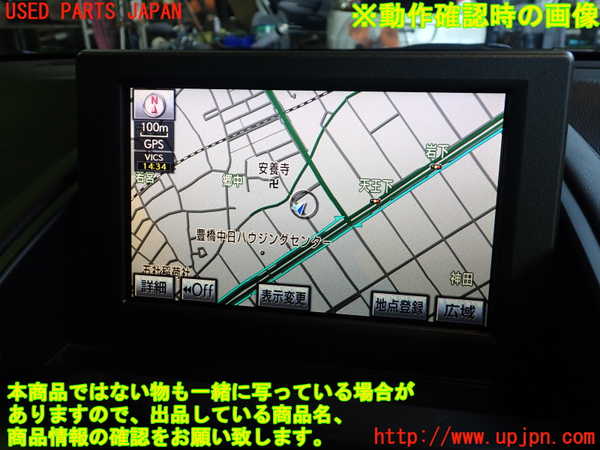 2UPJ-9233606629]レクサス・HS250h(ANF10)モニター 中古_4