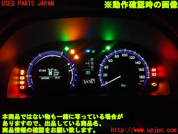 2UPJ-9233606170]レクサス・HS250h(ANF10)スピードメーター 中古_4