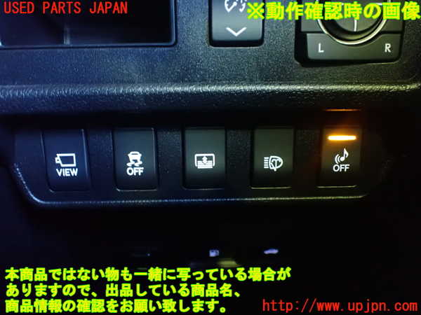 2UPJ-9233606307]レクサス・HS250h(ANF10)スイッチ2 (VIEW、TRC OFF、リアサンシェード、ヘッドライトウォッシャー他) 中古_3