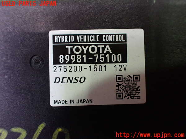 2UPJ-9233606110]レクサス・HS250h(ANF10)エンジンコンピューター 中古_2