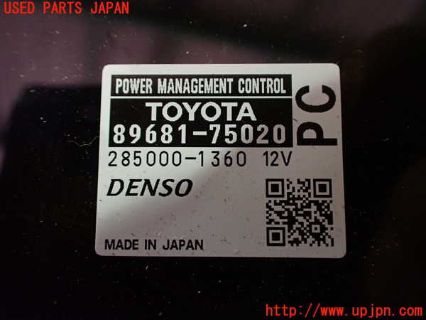 2UPJ-9233606110]レクサス・HS250h(ANF10)エンジンコンピューター 中古_5