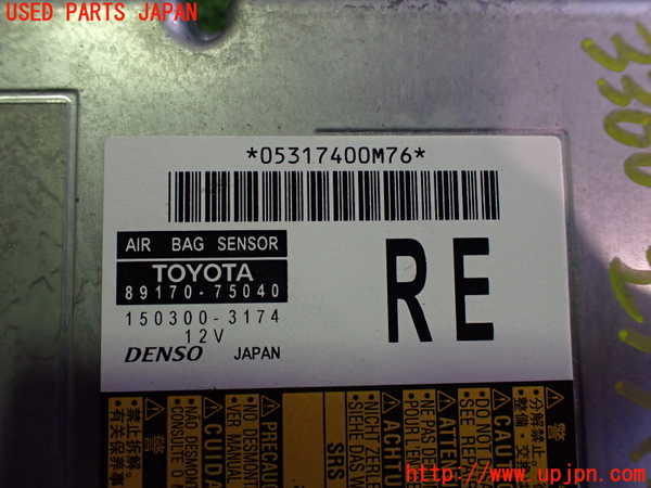 2UPJ-9233606145]レクサス・HS250h(ANF10)エアバッグコンピューター 中古_2