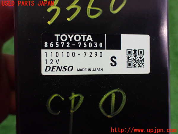 2UPJ-9233606146]レクサス・HS250h(ANF10)コンピューター1 中古_3