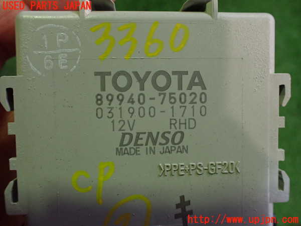 2UPJ-9233606147]レクサス・HS250h(ANF10)コンピューター2 中古_3