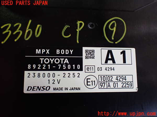 2UPJ-9233606154]レクサス・HS250h(ANF10)コンピューター9 中古_4
