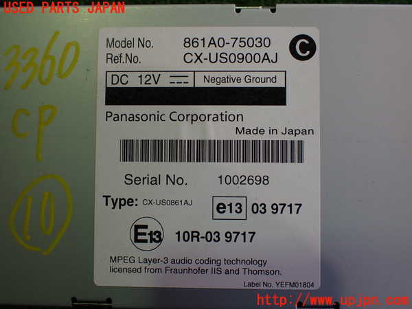 2UPJ-9233606155]レクサス・HS250h(ANF10)コンピューター10 中古_4