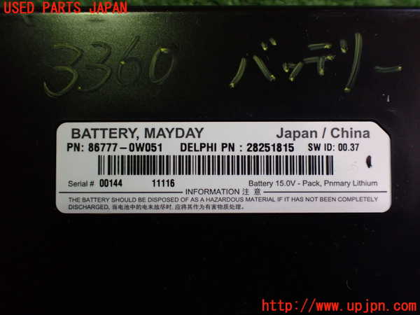 2UPJ-9233606860]レクサス・HS250h(ANF10)バッテリー 中古_4