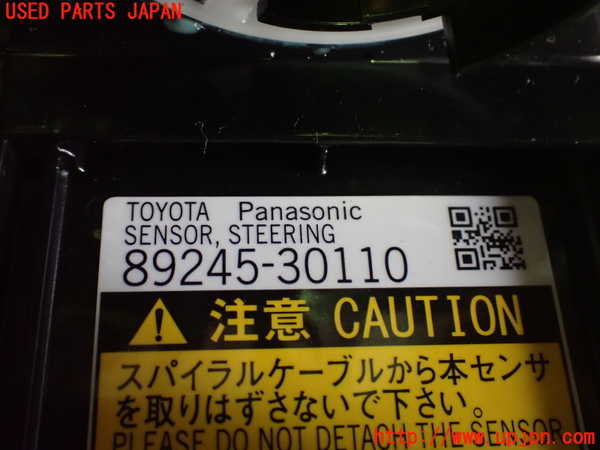2UPJ-9233606800]レクサス・HS250h(ANF10)スパイラルケーブル(リール) 中古_3