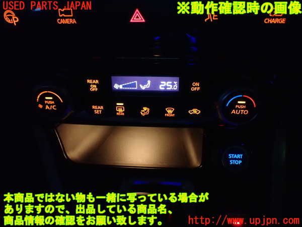 1UPJ-9233626066]セレナ e-POWER(HFC27)エアコンスイッチ1 中古_4