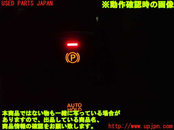 1UPJ-9233626306]セレナ e-POWER(HFC27)スイッチ1 中古_3