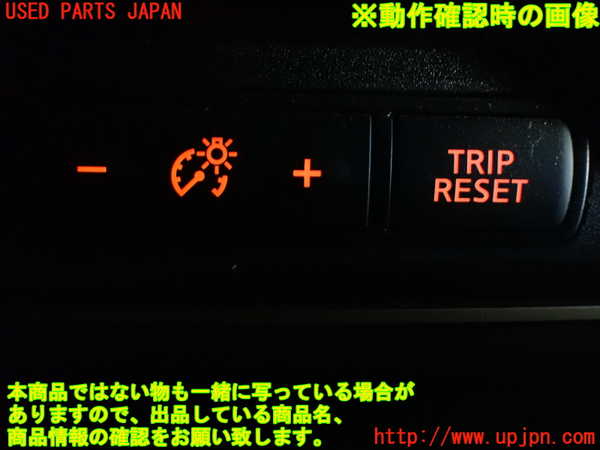 1UPJ-9233626307]セレナ e-POWER(HFC27)スイッチ2 中古_3