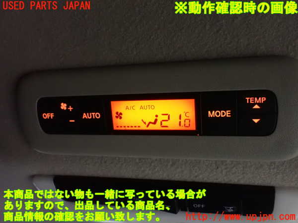 1UPJ-9233626311]セレナ e-POWER(HFC27)スイッチ6 中古_3