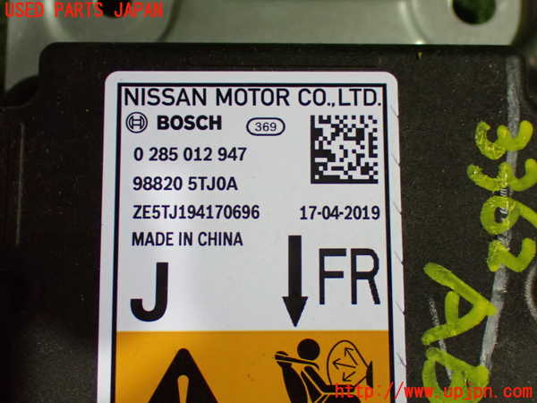 1UPJ-9233626145]セレナ e-POWER(HFC27)エアバッグコンピューター 中古_3