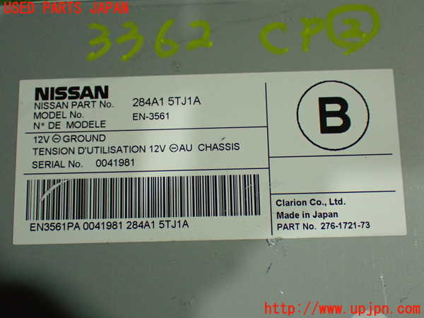1UPJ-9233626147]セレナ e-POWER(HFC27)コンピューター2 中古_3
