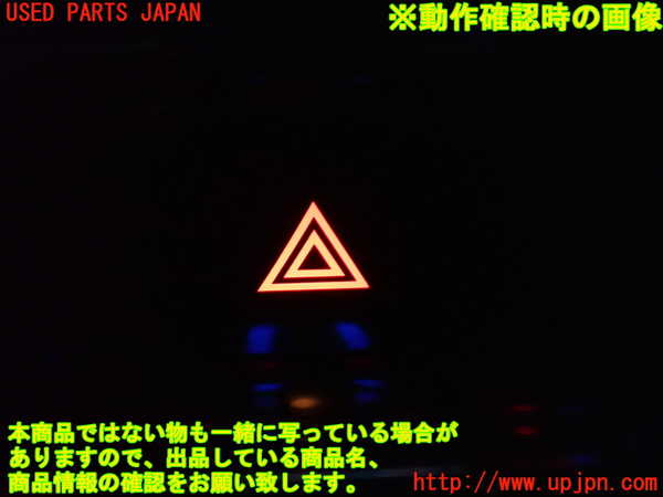 1UPJ-9233626290]セレナ e-POWER(HFC27)ハザードスイッチ 中古_3