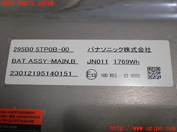 1UPJ-9233626911]セレナ e-POWER(HFC27)ハイブリッドバッテリー1 中古_4