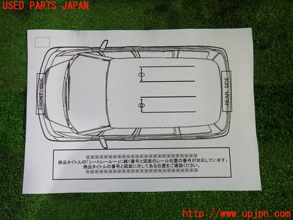 1UPJ-9233627496]セレナ e-POWER(HFC27)シートレール①1 中古_3