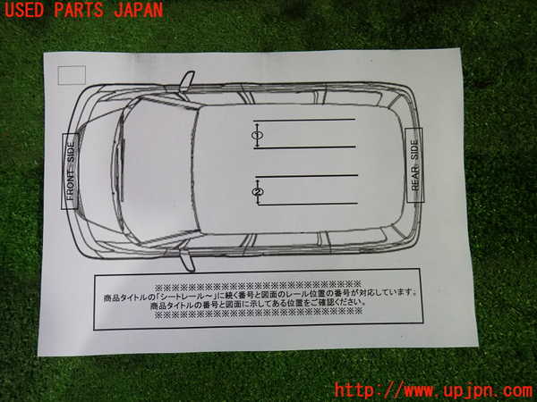 1UPJ-9233627497]セレナ e-POWER(HFC27)シートレール②2 中古_3