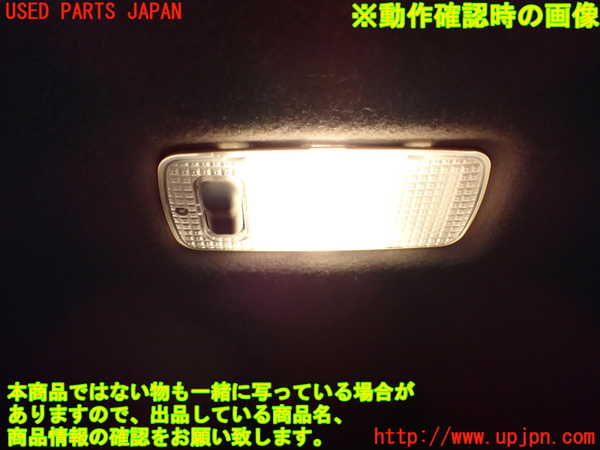 1UPJ-9233626413]セレナ e-POWER(HFC27)ルームランプ3 中古_3