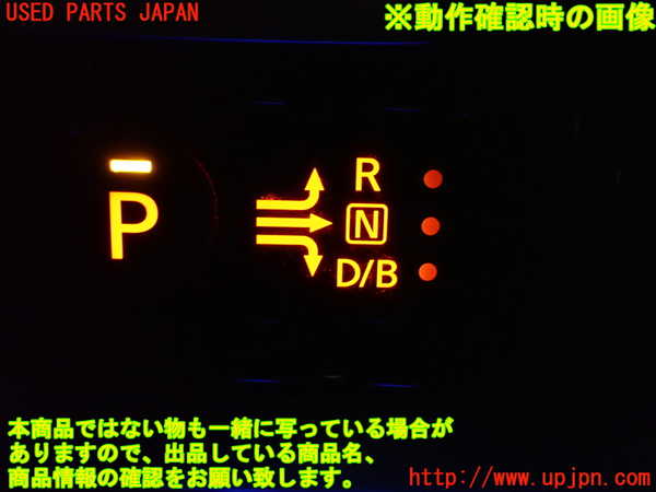 1UPJ-9233627691]セレナ e-POWER(HFC27)内装トリム類1 中古_4