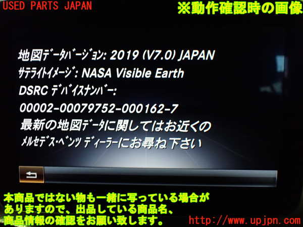 1UPJ-9233636589]ベンツ GLA180(156942)(X156)カーナビゲーション HDD 中古_5