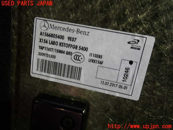 1UPJ-9233637771]ベンツ GLA180(156942)(X156)ラゲッジトレイ1 中古_2