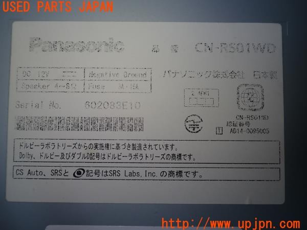 3UPJ=9233650506]スペイド(ポルテ)(NSP141)Panasonic パナソニック ストラーダ CN-RS01WD SDナビ 地図2014年 中古_5