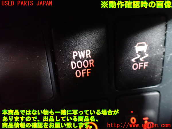 1UPJ-9233656309]スペイド(ポルテ)(NSP141)スイッチ4 (パワードア) 中古_5