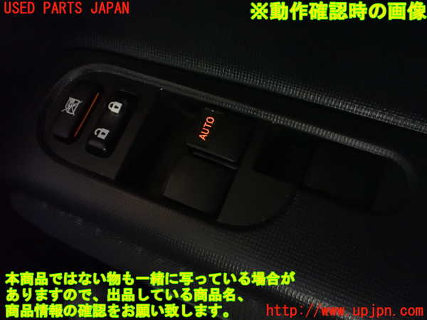1UPJ-9233656240]スペイド(ポルテ)(NSP141)右前パワーウィンドウスイッチ 中古_5