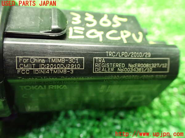 1UPJ-9233656110]スペイド(ポルテ)(NSP141)エンジンコンピューター 中古_4