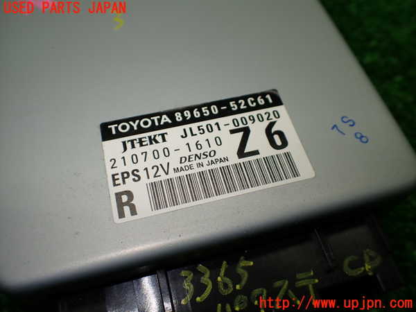 1UPJ-9233656135]スペイド(ポルテ)(NSP141)パワステコンピューター 中古_3