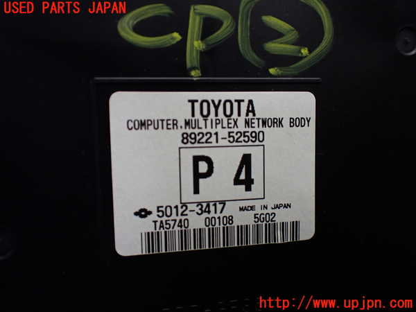 1UPJ-9233656147]スペイド(ポルテ)(NSP141)コンピューター2 (MULTIPLEX NETWORK BODY) 中古_5