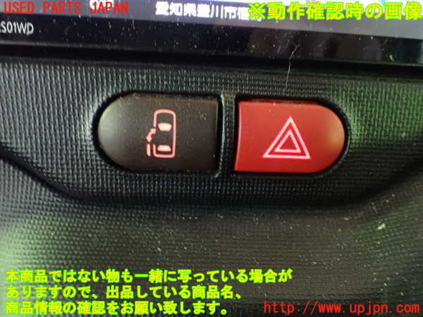 1UPJ-9233656290]スペイド(ポルテ)(NSP141)ハザードスイッチ 中古_5