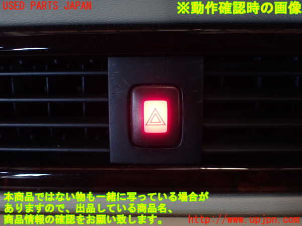1UPJ-9233666290]ボルボ・XC70(BB6324XC)ハザードスイッチ 中古_3