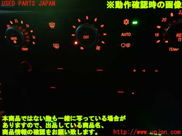 1UPJ-9233676066]BMW 525i(NE25)E60エアコンスイッチ1 中古_4